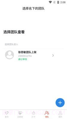 临沂慈善志愿者手机版截图3