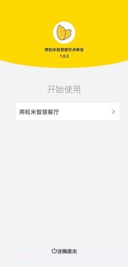 两粒米点单宝截图1