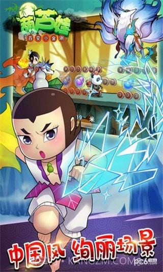 葫芦娃百变小金刚免费版截图5