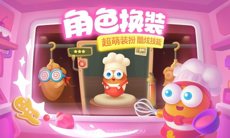 保卫萝卜32.0.0截图5 保卫萝卜32.0.0截图5