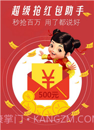 微信红包0秒挂(自动秒抢红包工具)V1.1 安卓最新版截图3 微信红包0秒挂(自动秒抢红包工具)V1.1 安卓最新版截图3