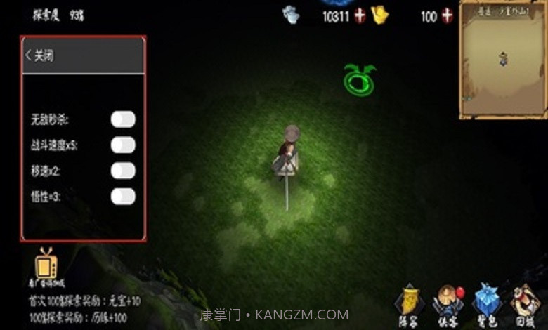 单机群侠传游戏截图2