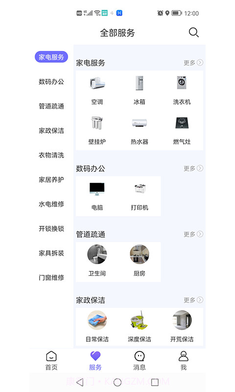 百变零工截图3