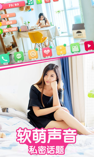 失忆女友日记手机版截图2