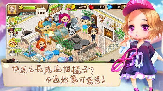 梦幻咖啡厅手机版截图5