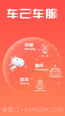 车己理赔截图1 车己理赔截图1