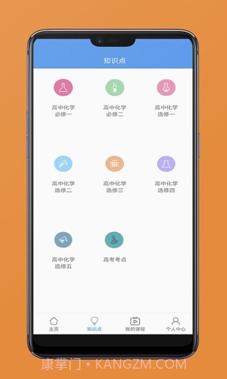高中化学复习视频截图2