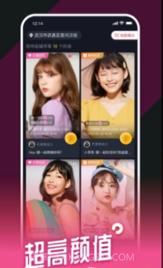 MetYou遇见你截图3 MetYou遇见你截图3