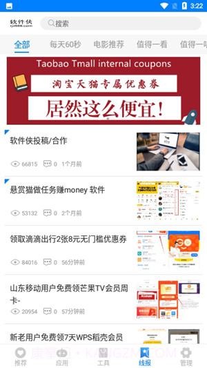小默软件库截图3