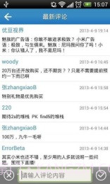 爱搞机截图3 爱搞机截图3