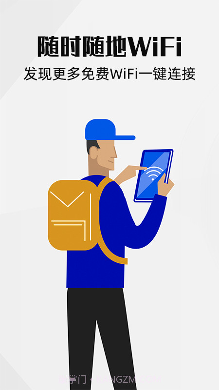 wifi引擎截图3 wifi引擎截图3