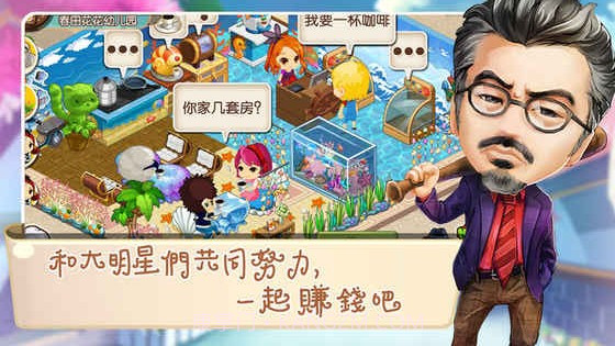 梦幻咖啡厅手机版截图4