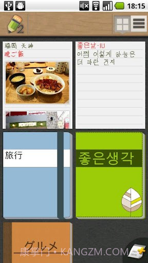 亲笔2 Genial Writing 2截图1 亲笔2 Genial Writing 2截图1