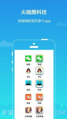 LBE平行空间截图2