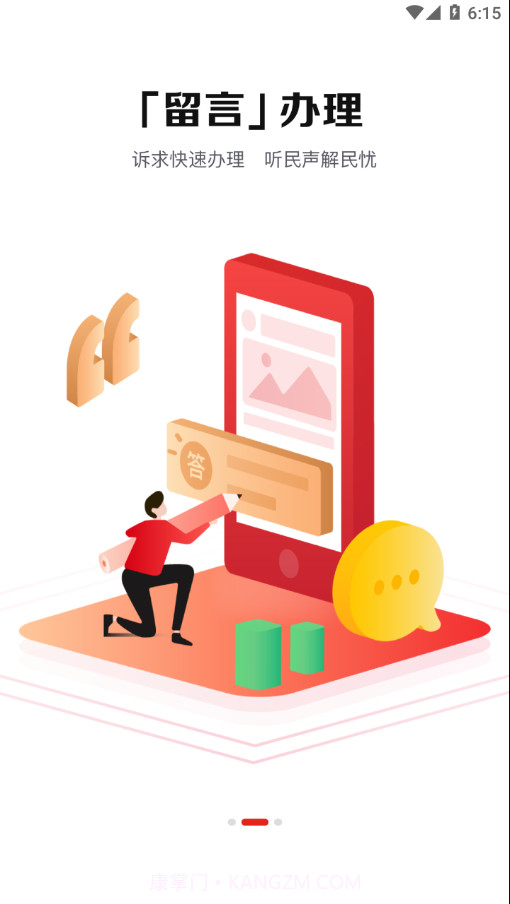 长江网v1.0.0免费版截图3 长江网v1.0.0免费版截图3