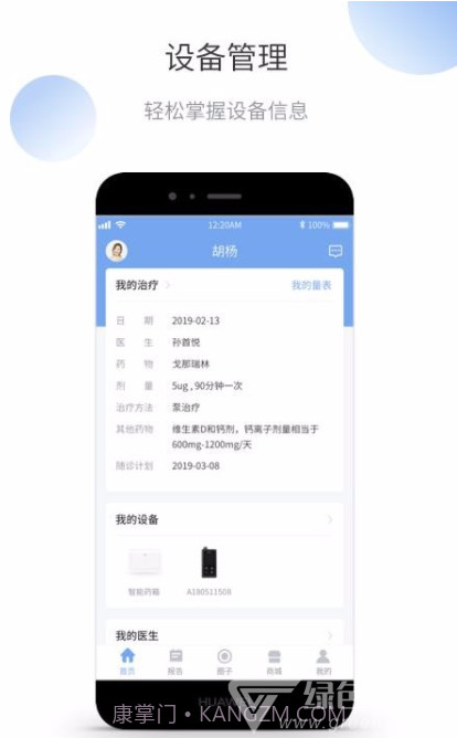 微之显APP V1.1.8 最新截图2 微之显APP V1.1.8 最新截图2