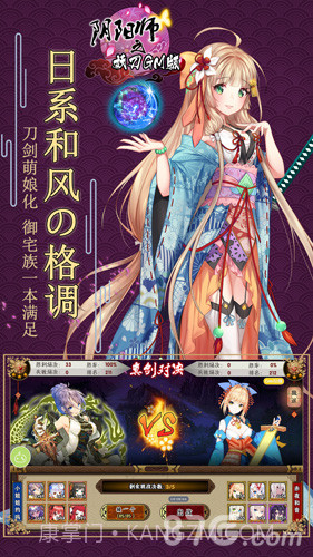 阴阳师之妖刀GM截图3