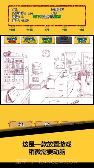 欧皇在创业截图2 欧皇在创业截图2