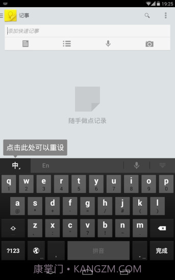 谷歌拼音输入法截图1