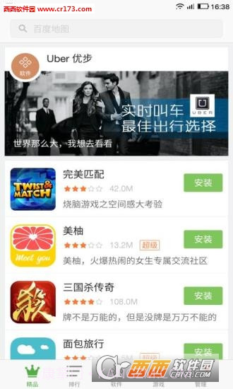 乐视应用商店手机版截图3 乐视应用商店手机版截图3