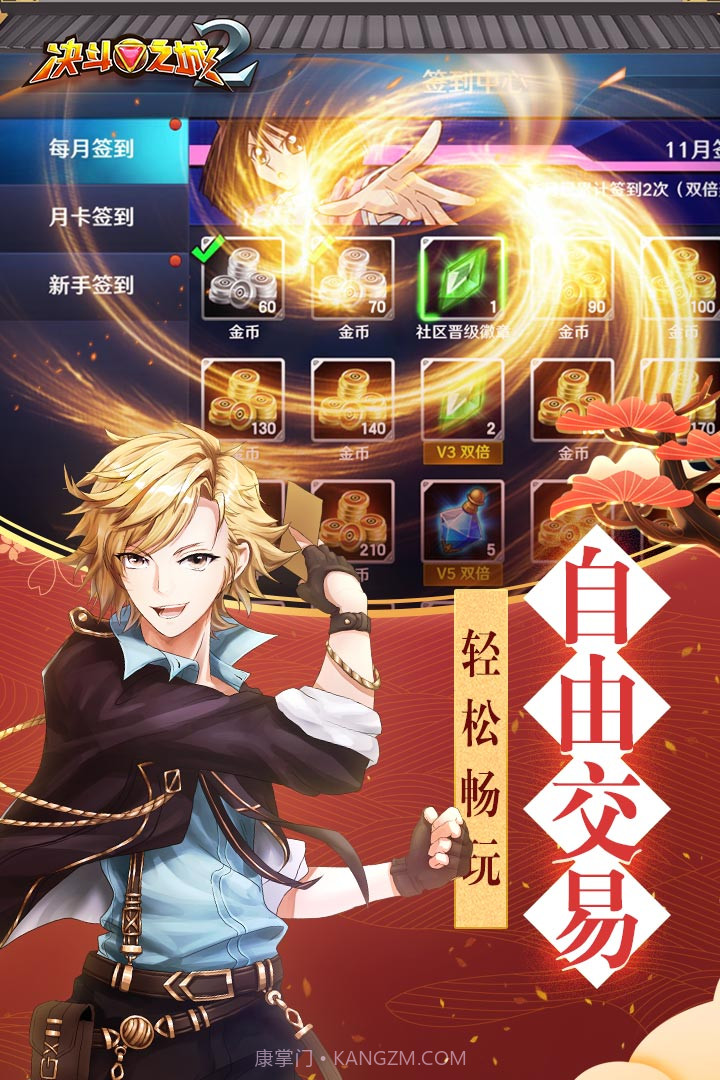 决斗之城2 九游版截图1