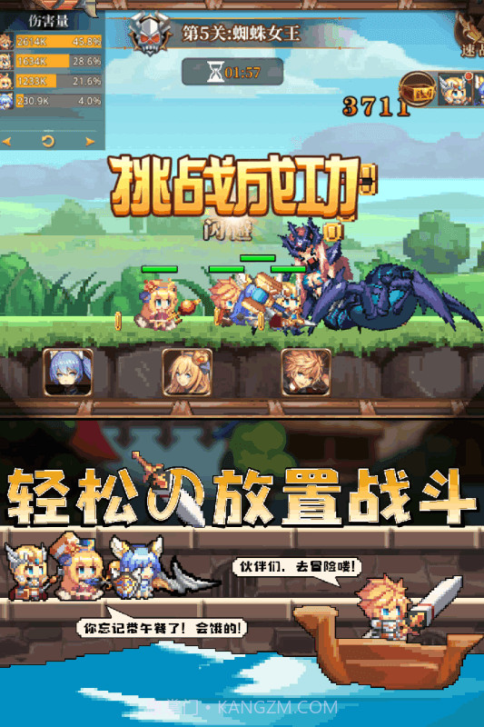 开始吧次元冒险截图2