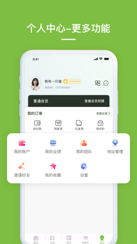 养森商城截图4