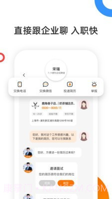 口諀工作截图3