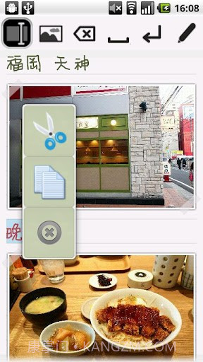 亲笔2 Genial Writing 2截图3 亲笔2 Genial Writing 2截图3