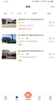 车己理赔截图3 车己理赔截图3