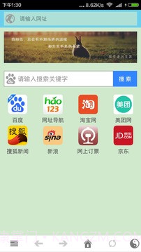 TS浏览器免费版截图2