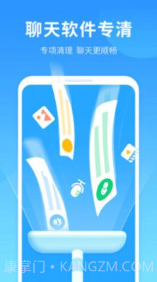 手机优净清理截图4