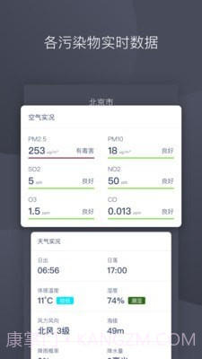 秒新空气截图2 秒新空气截图2