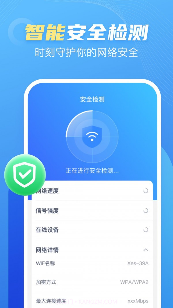 卓丰口袋WiFi截图1