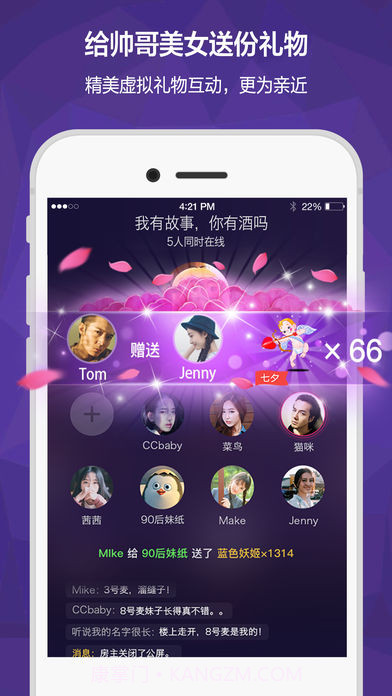 Hello语音交友截图2