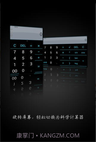 语音计算器最新版截图2 语音计算器最新版截图2