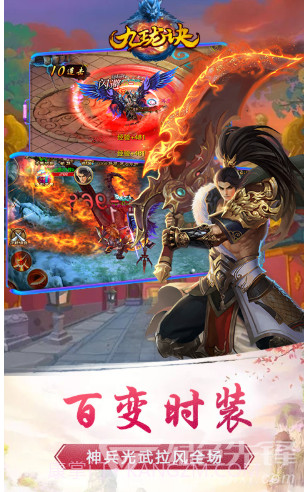 九珑诀变态版,九珑诀BT版 V7.1 手机版截图4