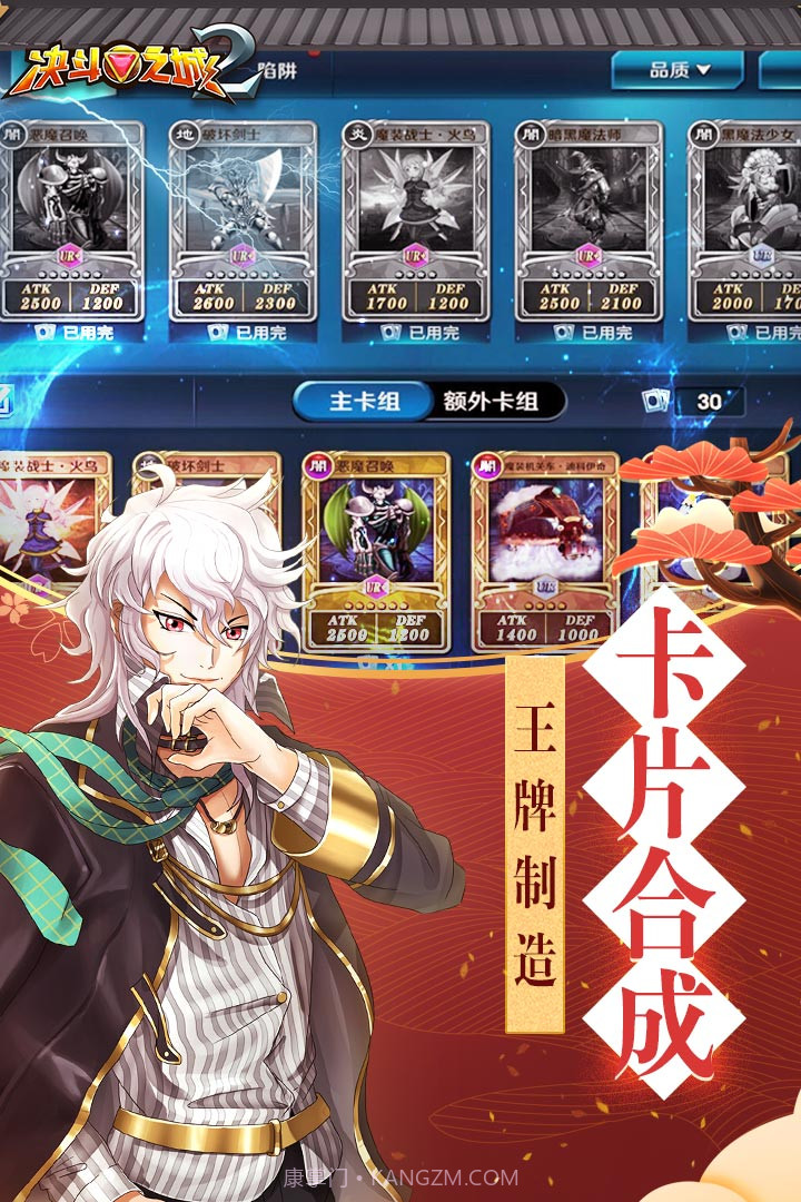 决斗之城2 九游版截图2