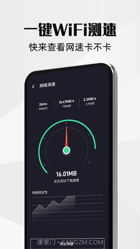 wifi引擎截图2 wifi引擎截图2