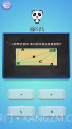 头脑王者吃鸡截图2 头脑王者吃鸡截图2