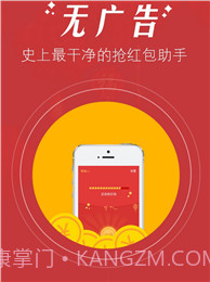 微信红包0秒抢神器截图2