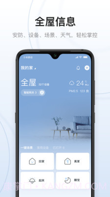 云邻e家截图2 云邻e家截图2