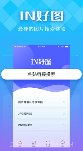 IN好图(in好图instome)V1.1.2 安卓手机版截图4