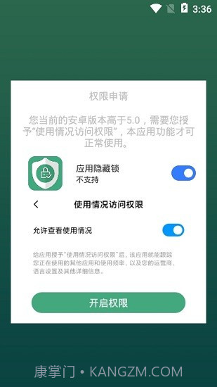 应用隐藏锁手机版截图2 应用隐藏锁手机版截图2