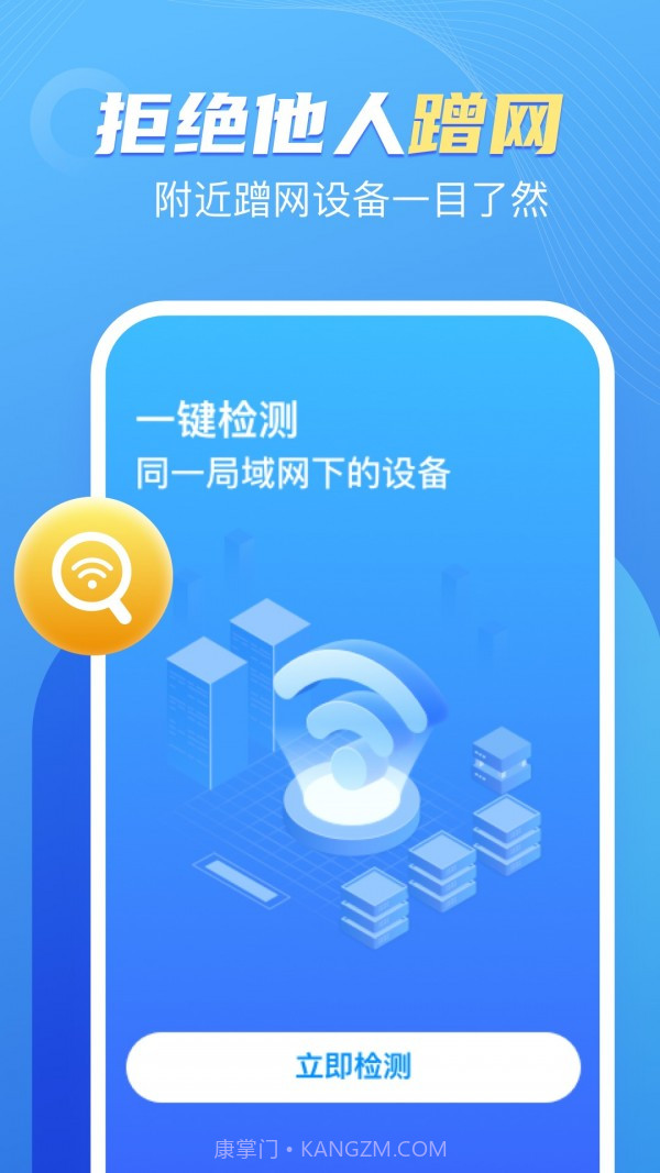 卓丰口袋WiFi截图2