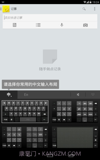 谷歌拼音输入法截图2