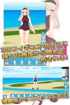 3D少女模拟截图4