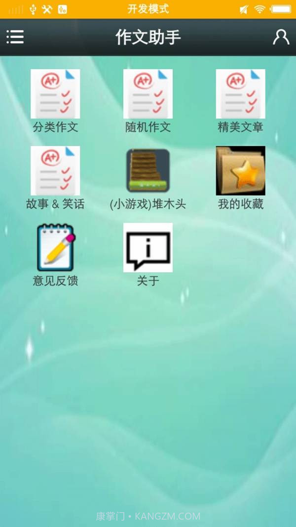 写作助手截图1 写作助手截图1