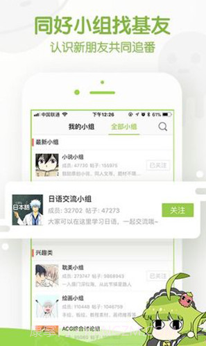 追追漫画v2.6.8截图3