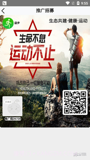 ORG益步手机版截图1 ORG益步手机版截图1